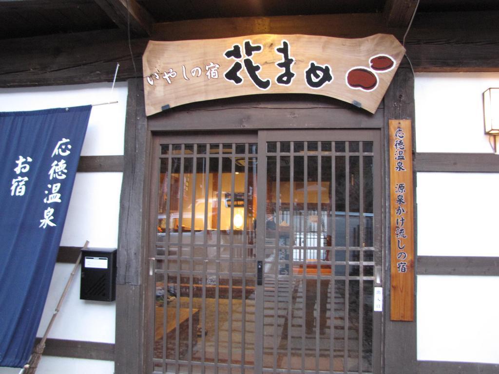 Oyado Hanamame Kusatsu (Gunma) Ngoại thất bức ảnh